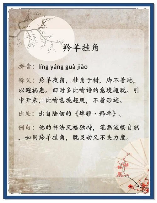 拐弯抹角的典故出处_1