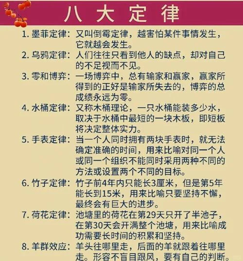 运气不好叫什么定律_2