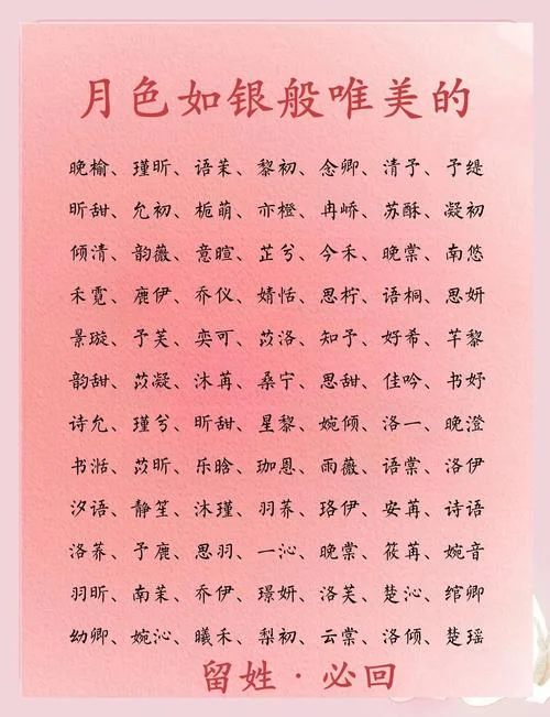 鹿姓女孩起名押韵好听_2