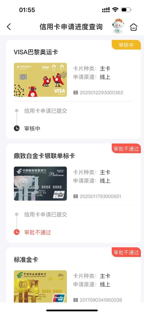 邮政信用卡提额条件_2