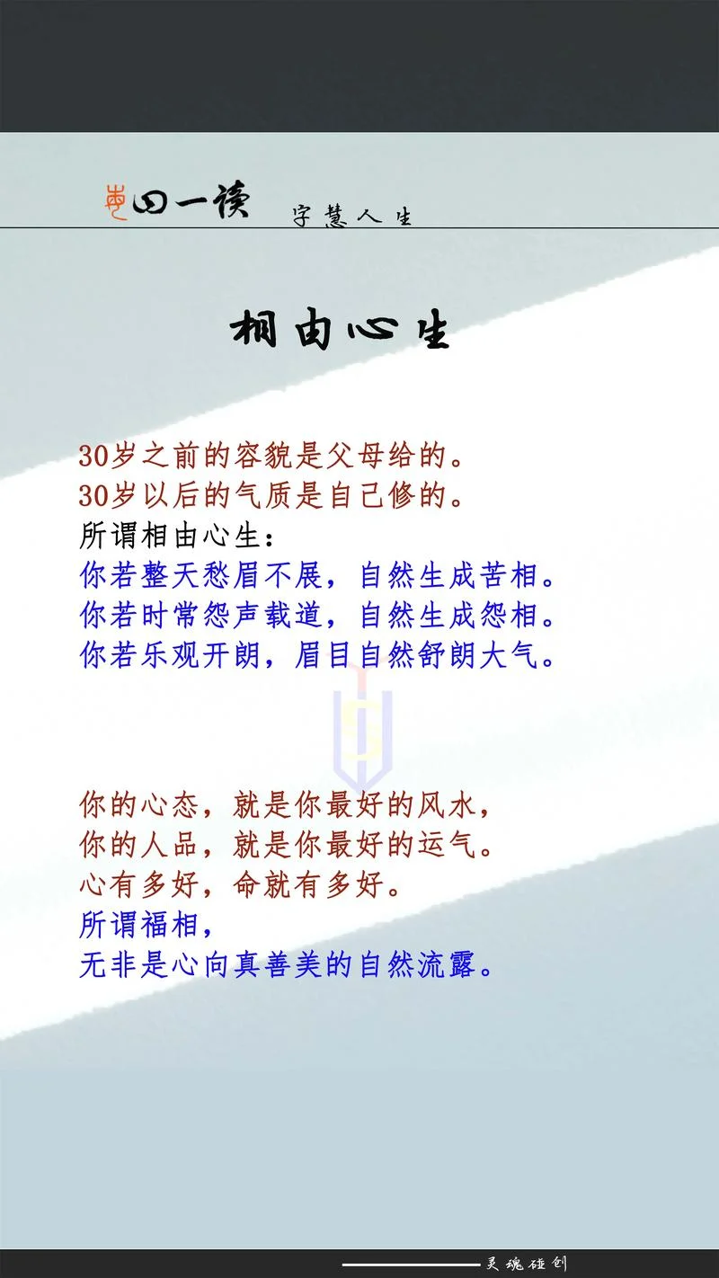 心灵相惜一点通上一句_1