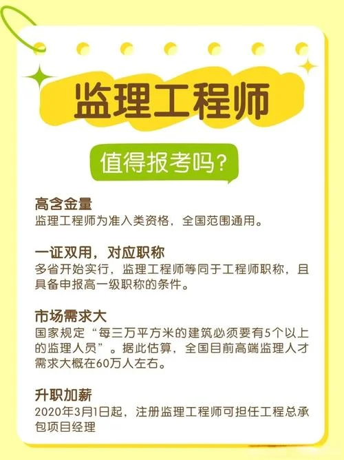 建造师考监理工程师报考条件-建造师考监理报考条件