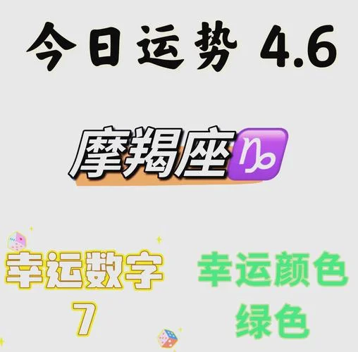 摩羯座本月运势2019_2