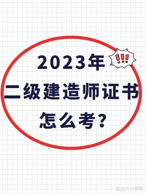 福建二建成绩公布-福建二建考试成绩