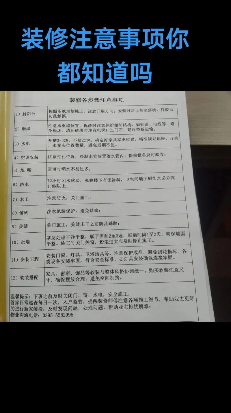 北京物业公司审批条件_1