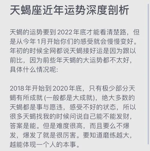 天蝎座2022年运势女-天蝎座 2022 女运