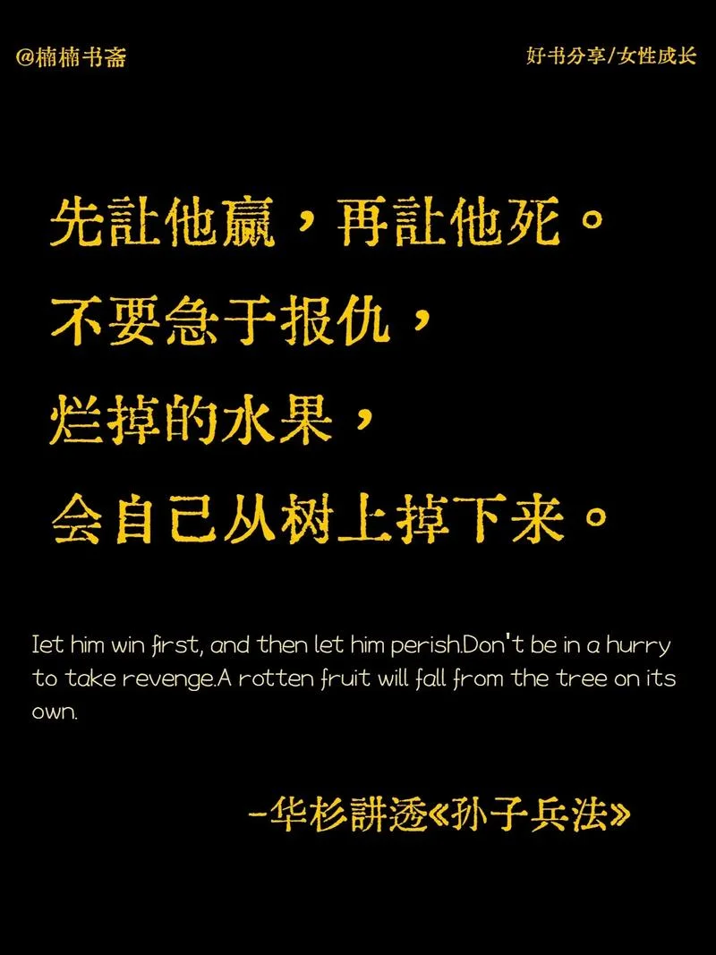 千军万马的道理_1