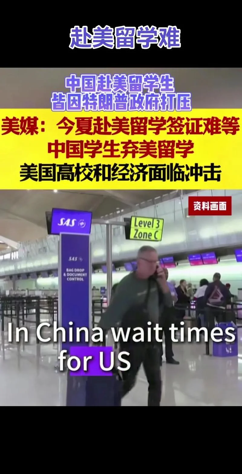 美国留学难了_2