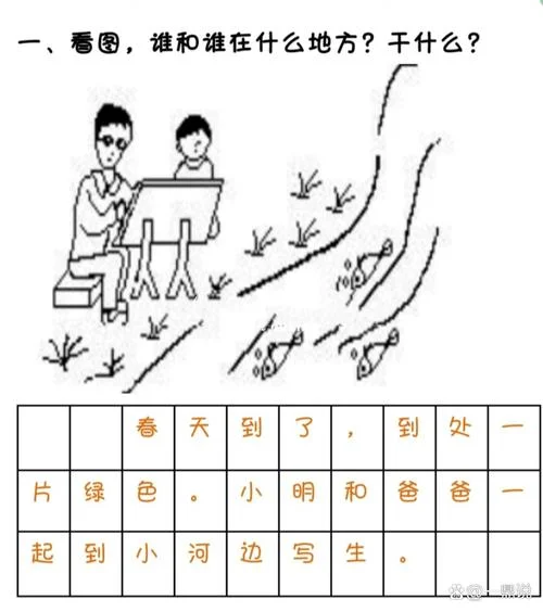 一年级看图写话哪本好_1