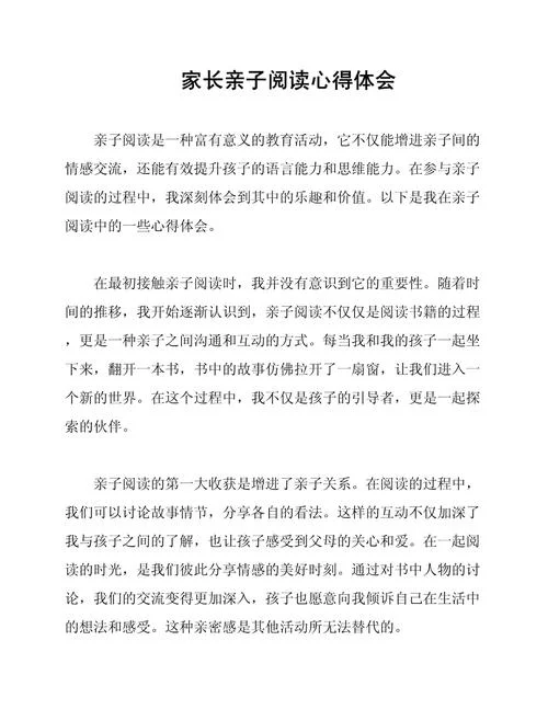 《家》读书感悟-《家》读书感悟精选
