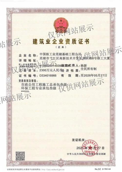市政资质承接工程范围-市政资质承接范围