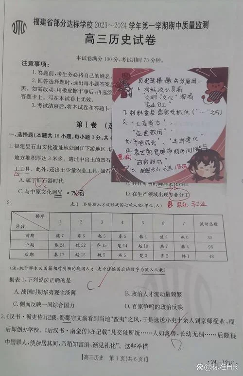 历史怎样学才能拿高分-历史高分学习法