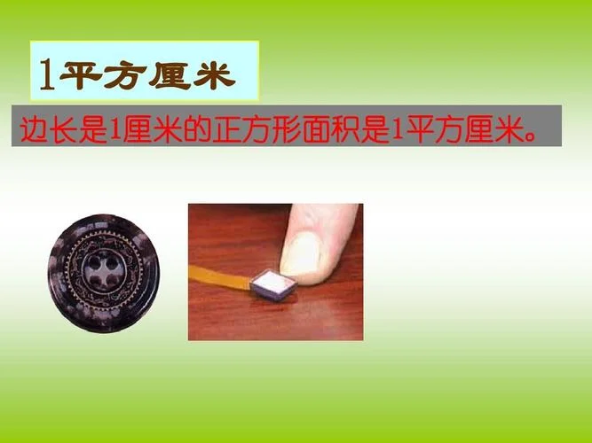 1平方等于多少毫米_2