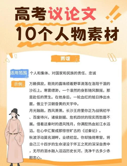 关于赏识的议论文素材-赏识议论文素材