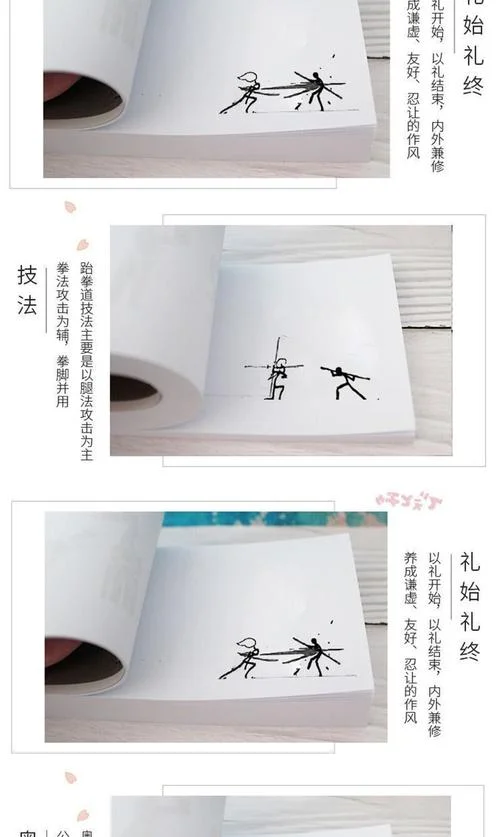 翻书动画怎么画_1