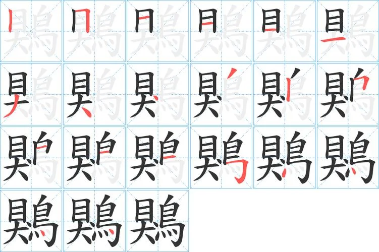蜣怎么读拼音怎么写_1