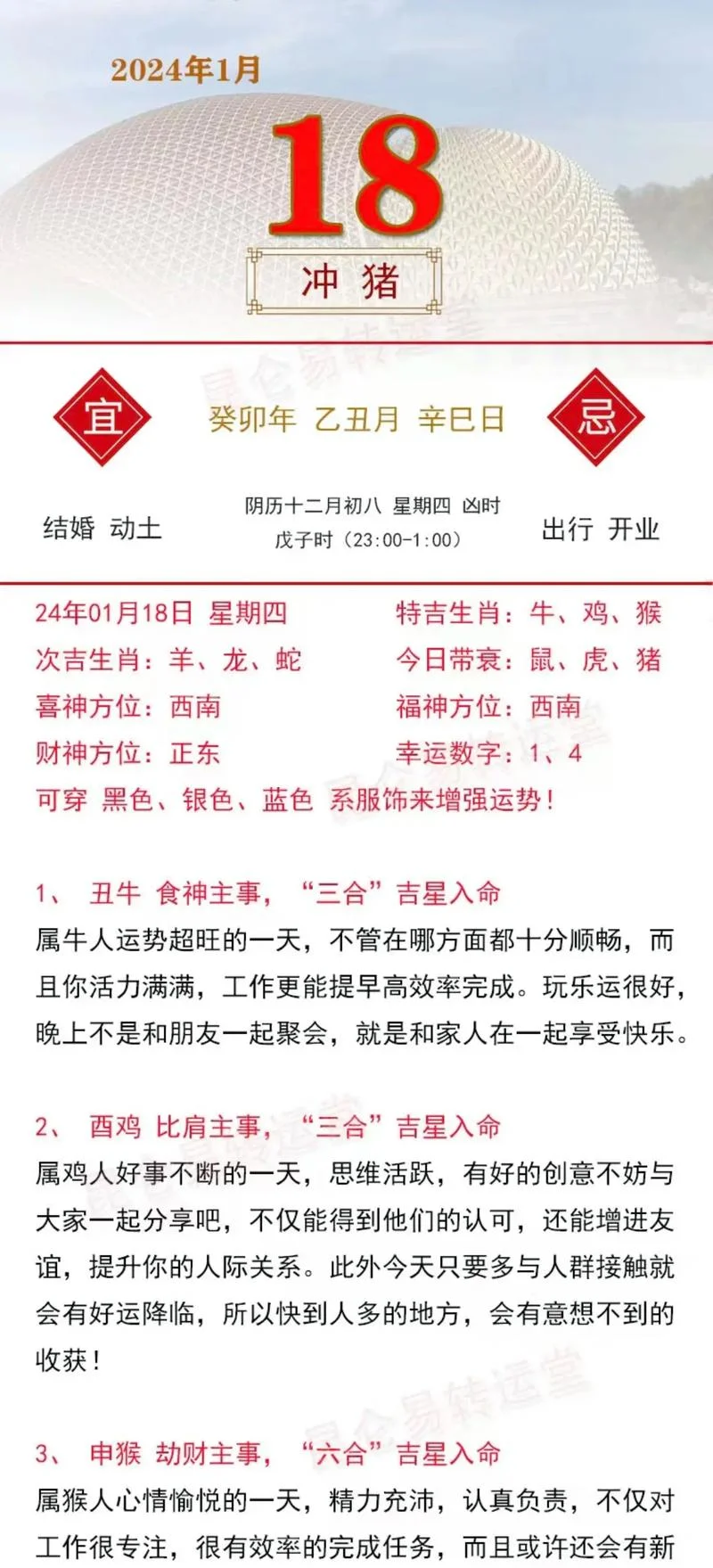 属猪每月运势2018-属猪 2018 月运势
