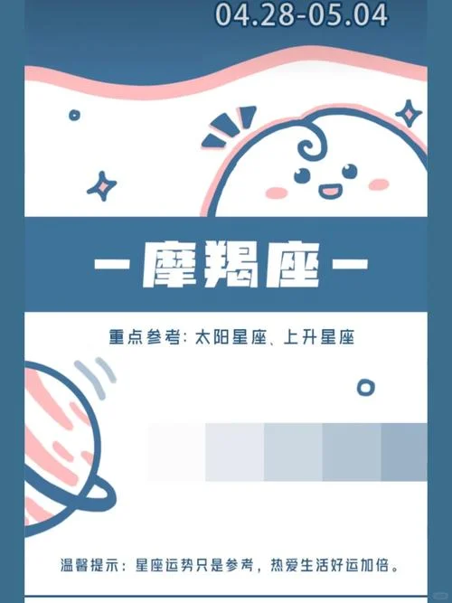 摩羯座2015年运势_1