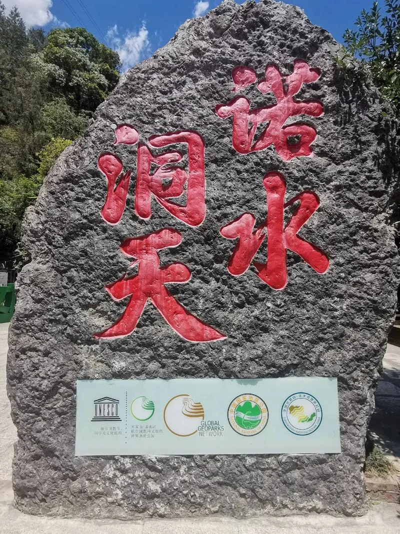 诺水河风景区旅游攻略_2