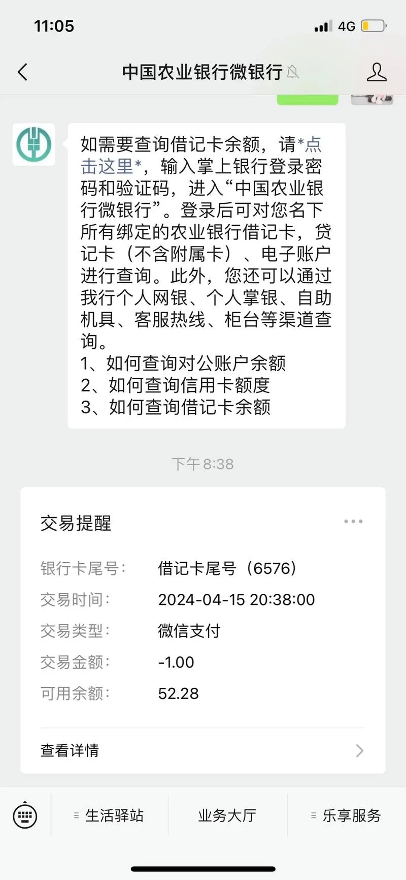 手机如何查银行卡余额-手机查银行卡余额