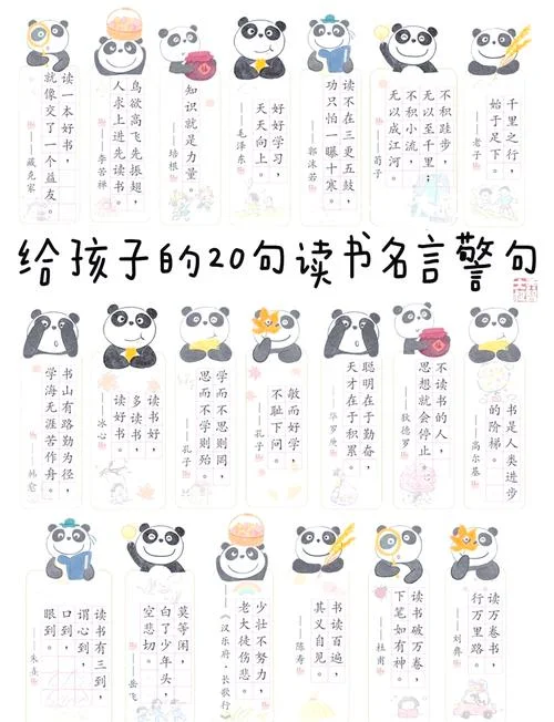为了孩子看书的说说_1