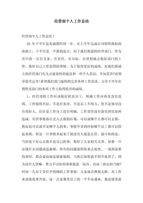 工作总结及感悟一句话_1