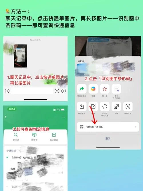 如何查快递是谁买的_1