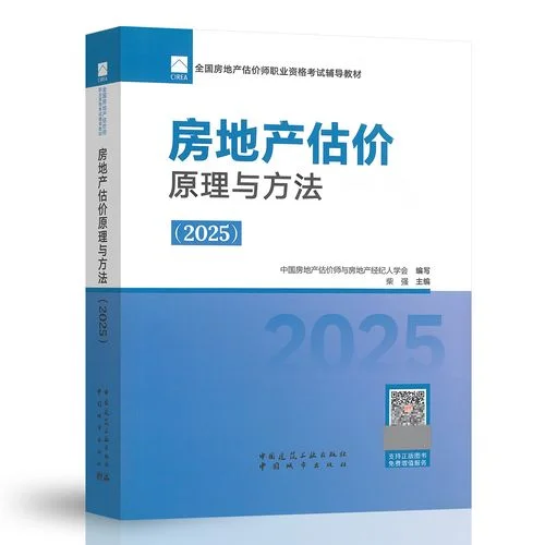 房地产估价师证报考条件_2