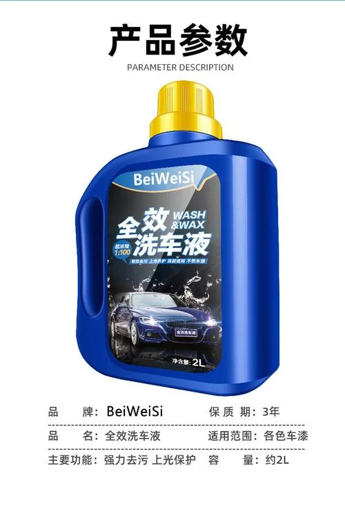 车用清洗剂哪个牌子好-车用清洗剂品牌推荐