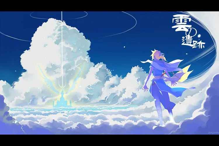 云流れ出自_1