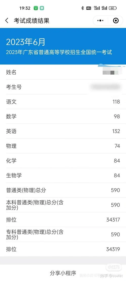2023年高考出成绩是哪天_1