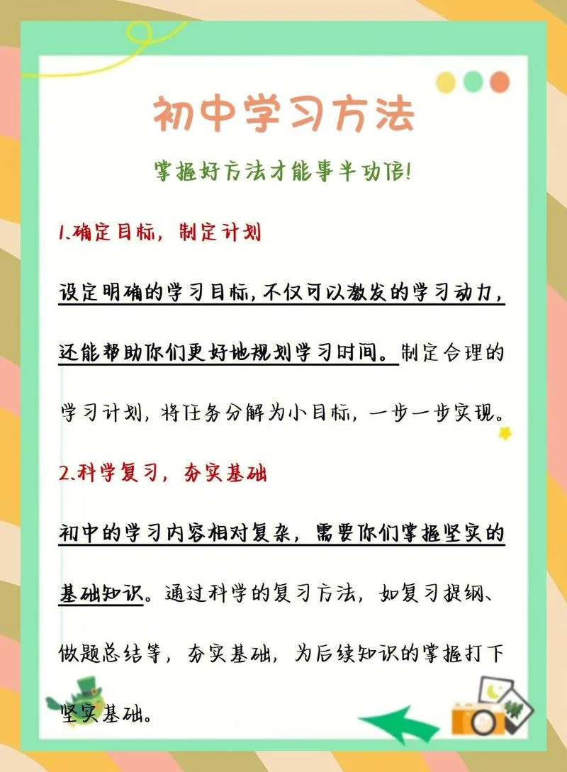 怎样在高考提高成绩-高考成绩提升法