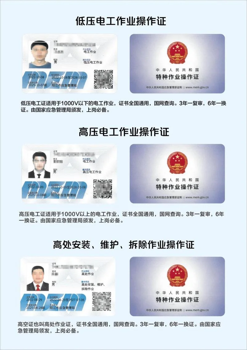 电气焊证书网上查询_1
