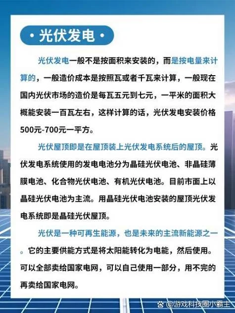 50个平方装光伏需要多少钱_1