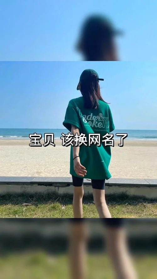 小红书网名叫什么好_2