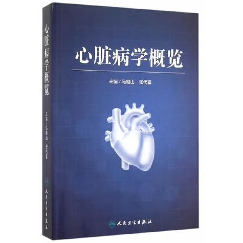 心脏病学怎么样-心脏病学现状