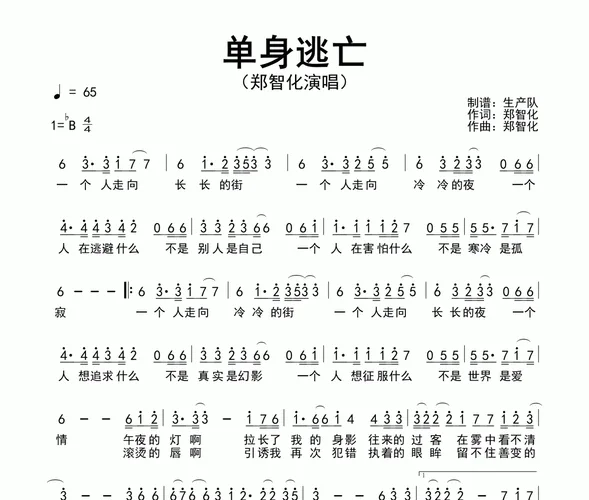 绝地逃亡插曲叫什么名_2