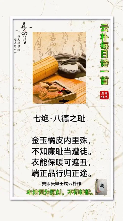 衣食足则知荣辱出自_1