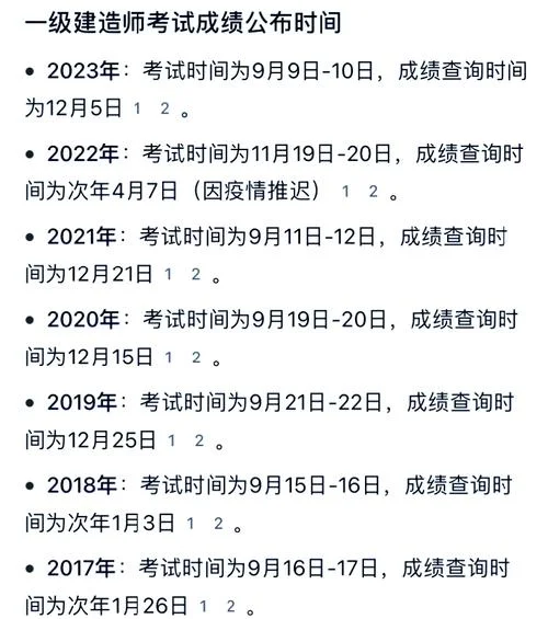 一建考试时间会推迟吗-一建考试会延期吗