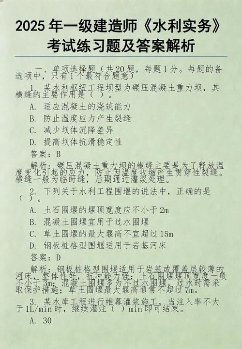 河北一级建造师真题-河北一建真题