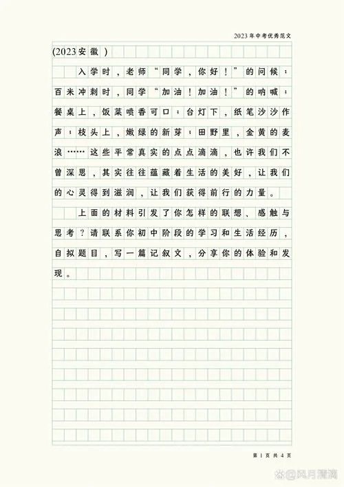 吧感悟散文生活_2