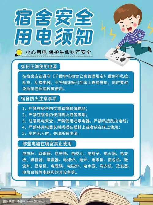 安全用电宣传文案_2