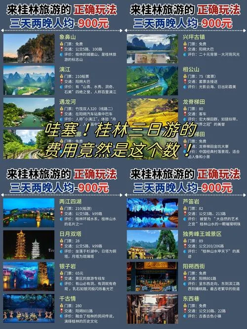 桂林6日游旅游团价格_1