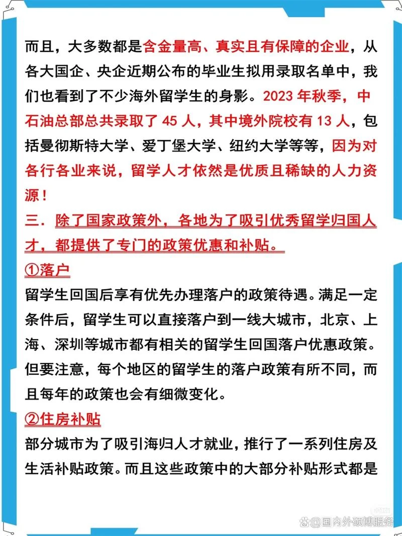 留学生教育部-留学教育部