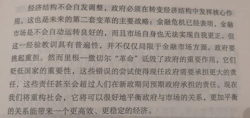 历史的教训读书笔记_1