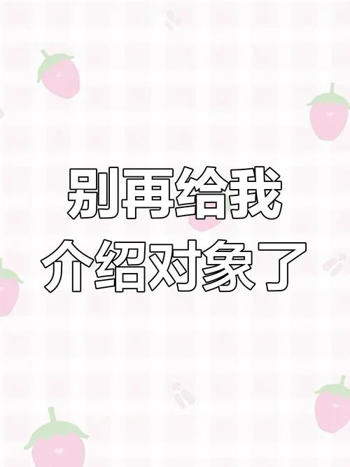 梦见有人给我介绍对象-梦中遇人牵线搭桥