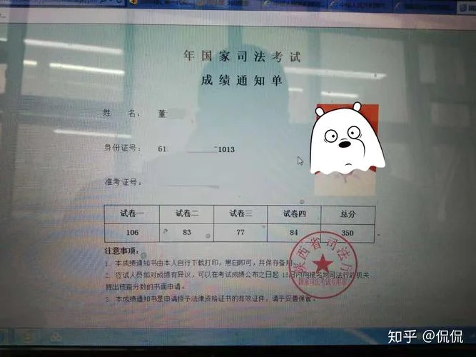 贵州司法考试成绩_2