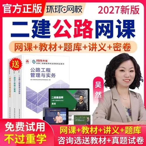 二建哪个网校好_1
