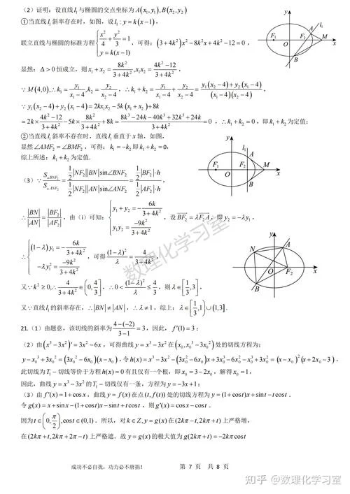 高中怎么学数学题_2