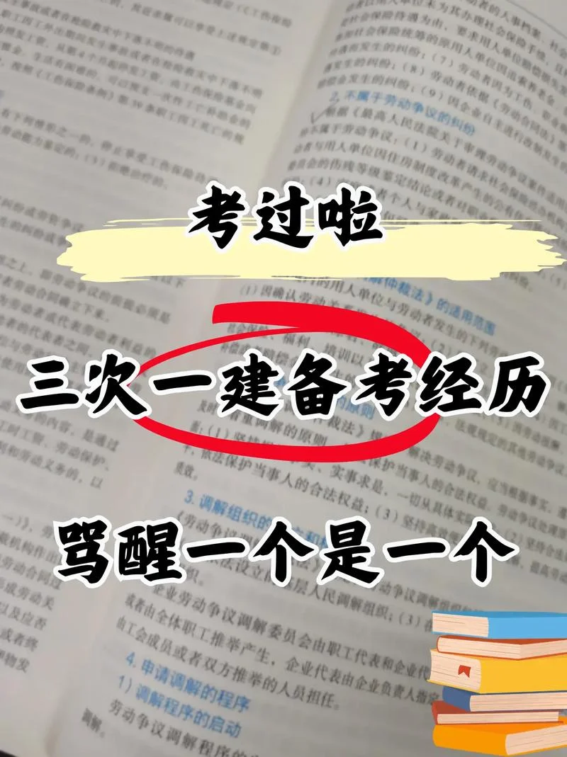 一建考过意味着什么-一建持证含金量